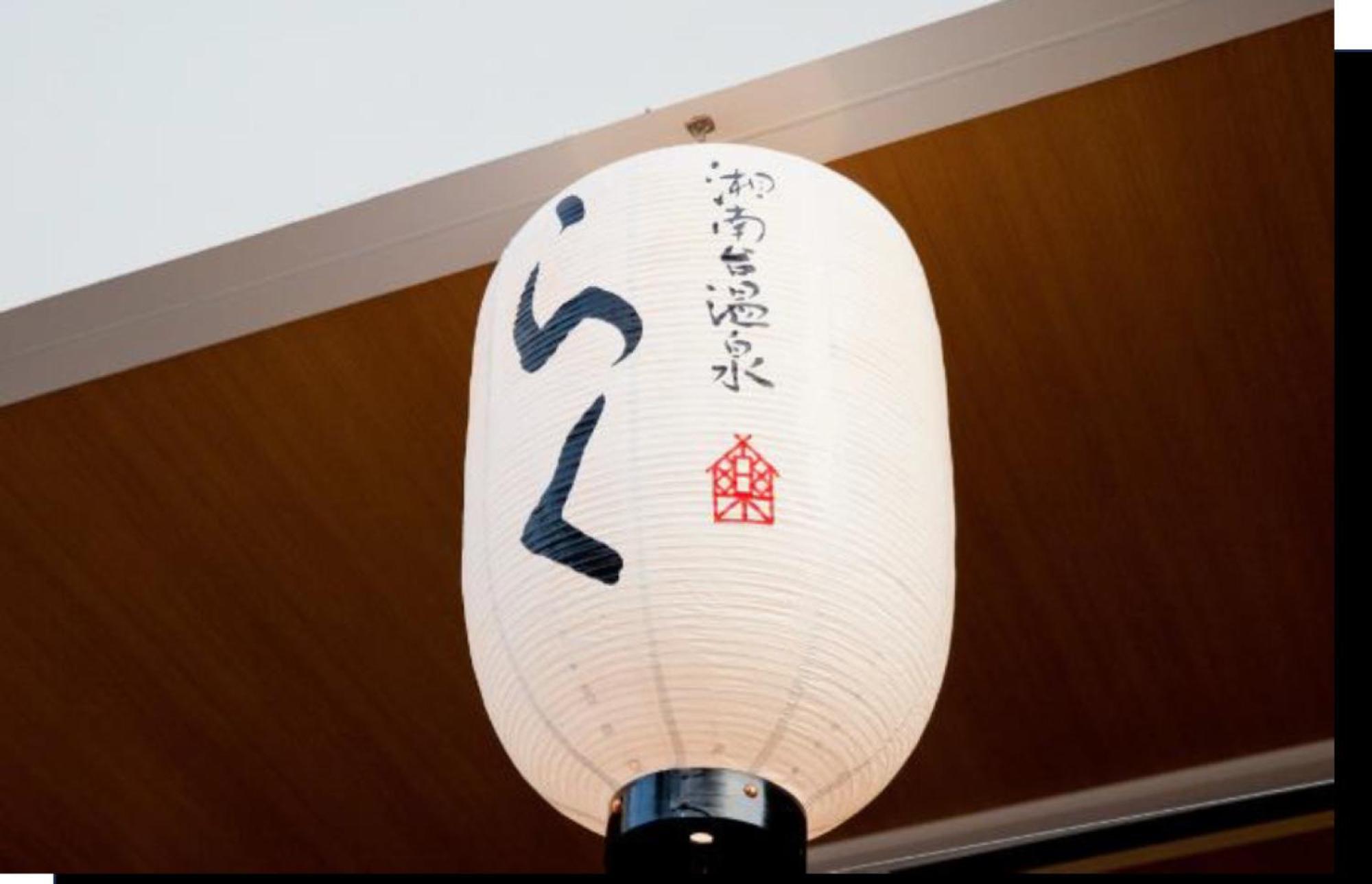 Shonandai Daiichi Hotel Fujisawa Yokohama Exterior foto
